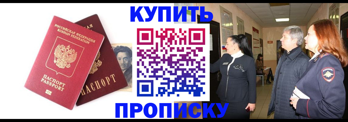 прописка в квартире в Дятьково