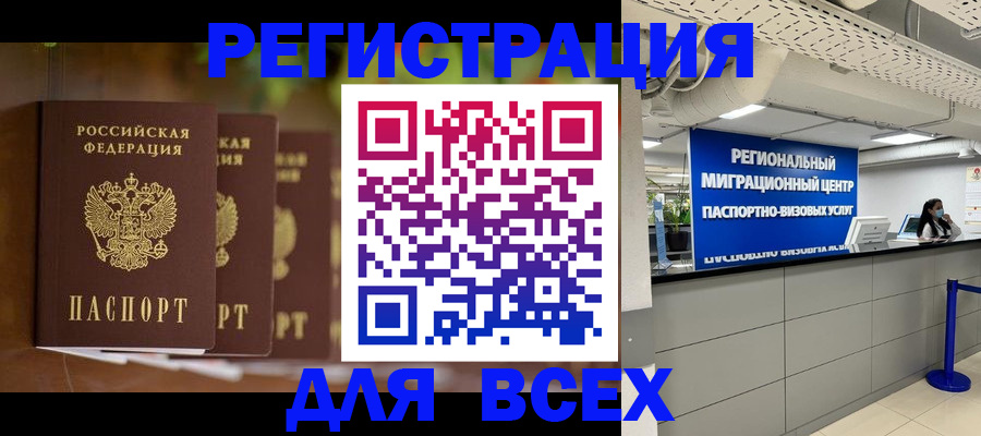 миграционный учет в Дятьково