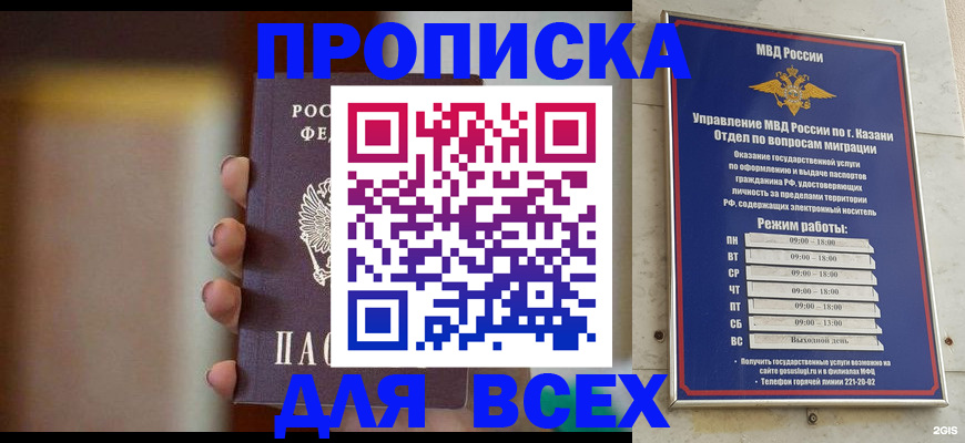 прописка законно в Дятьково