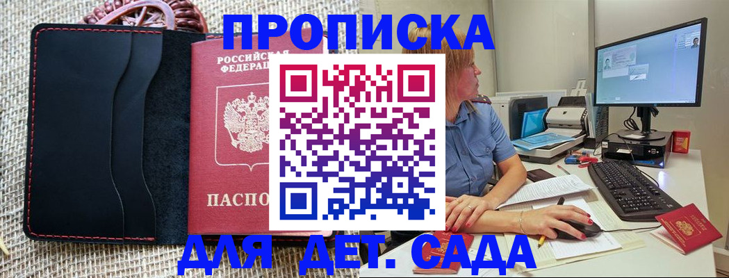 прописка регистрация в Дятьково